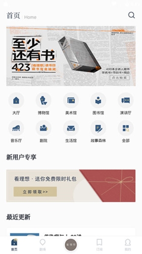 看理想app