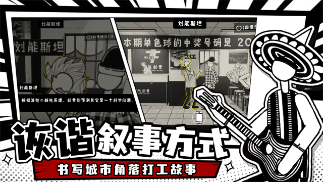 榮譽(yù)打工人手機(jī)版截圖4