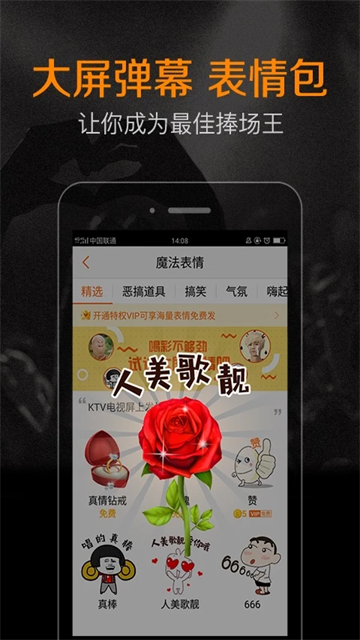 K米手機點歌截圖2