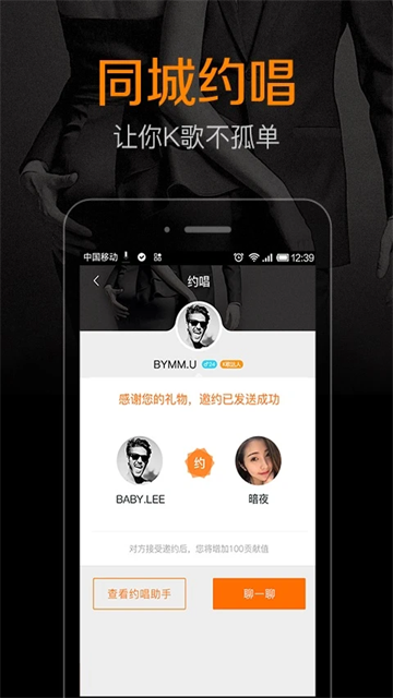 K米手機點歌截圖5