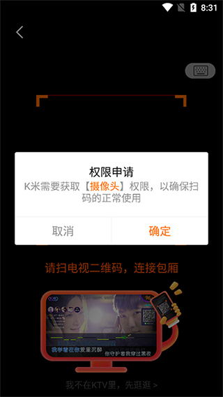 K米手機點歌