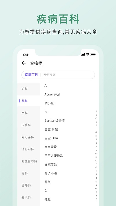 中藥詞典截圖4