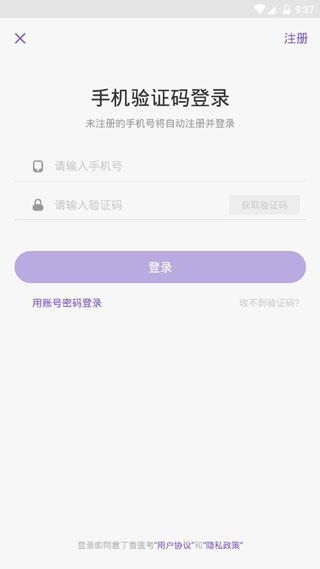丁香醫(yī)考