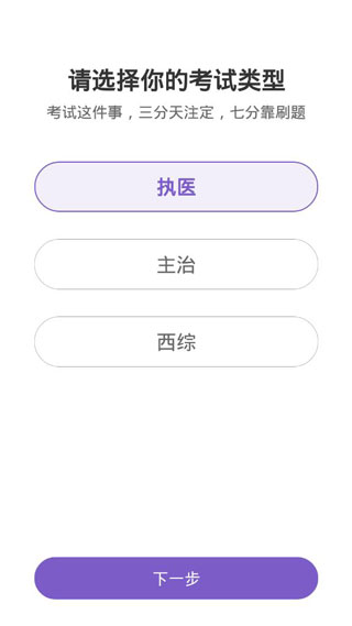 丁香醫(yī)考