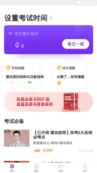 丁香醫(yī)考