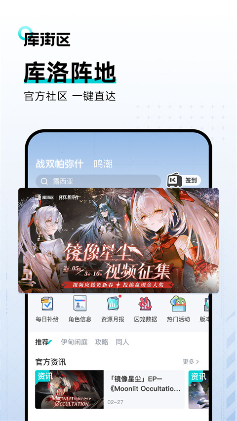 庫洛街區(qū)app截圖5