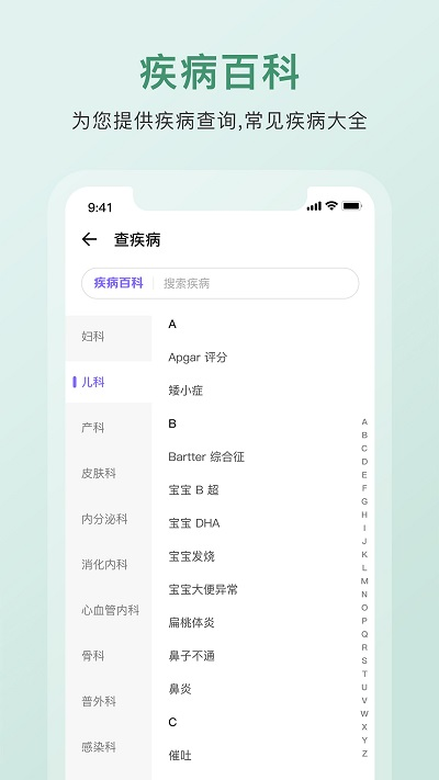 中藥詞典