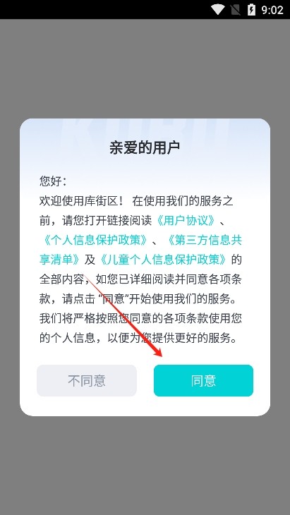 庫洛街區(qū)app