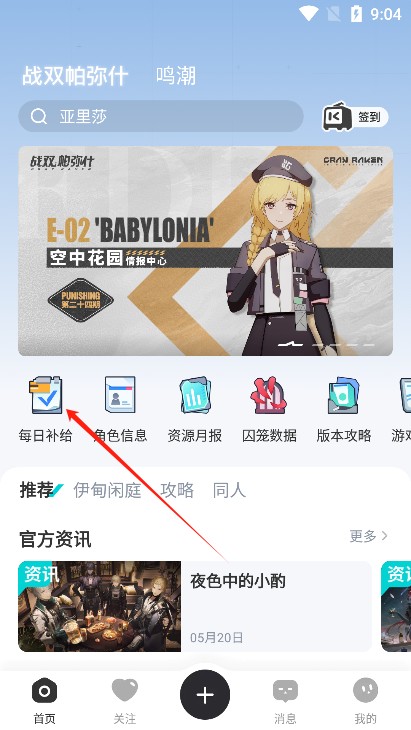 庫洛街區(qū)app