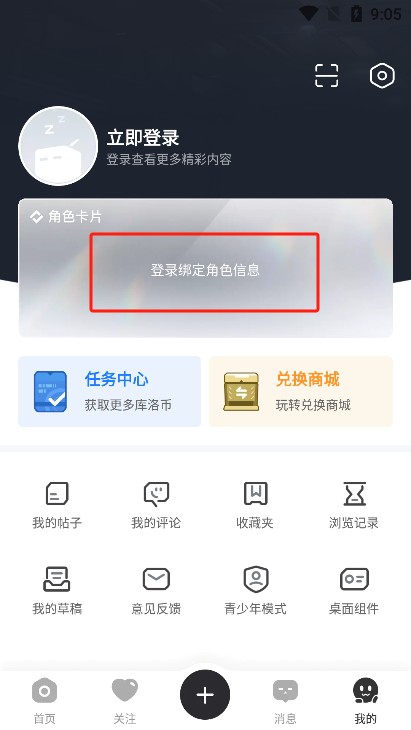 庫洛街區(qū)app