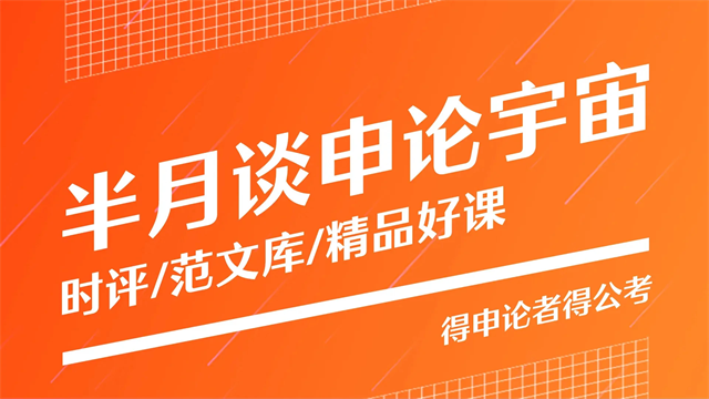半月談截圖2