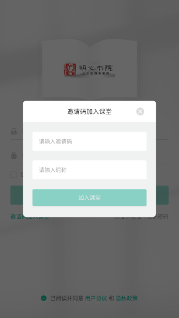 明心書院截圖1