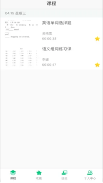 明心書院截圖3