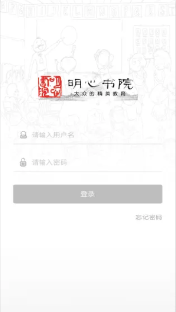 明心書院截圖4