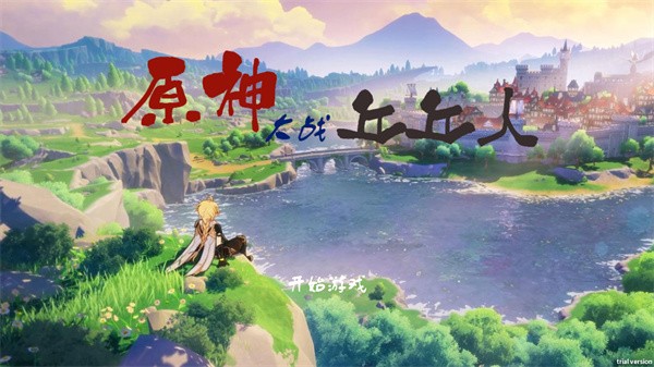 原神大戰(zhàn)丘丘人