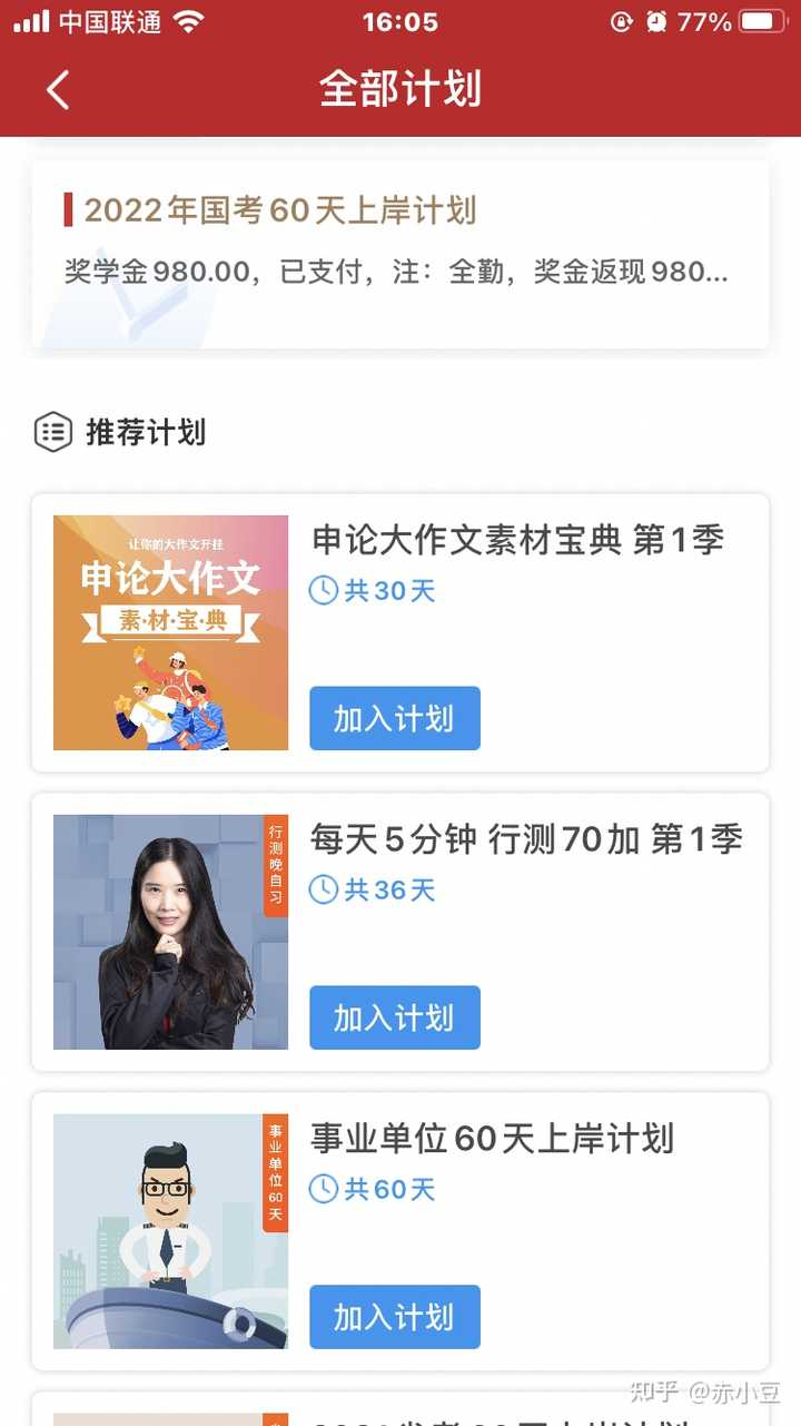 半月談