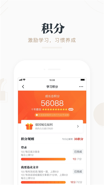 學(xué)習(xí)強(qiáng)國截圖1