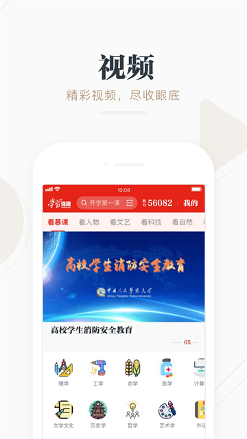 學(xué)習(xí)強(qiáng)國截圖3