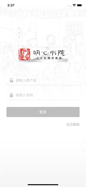明心書院