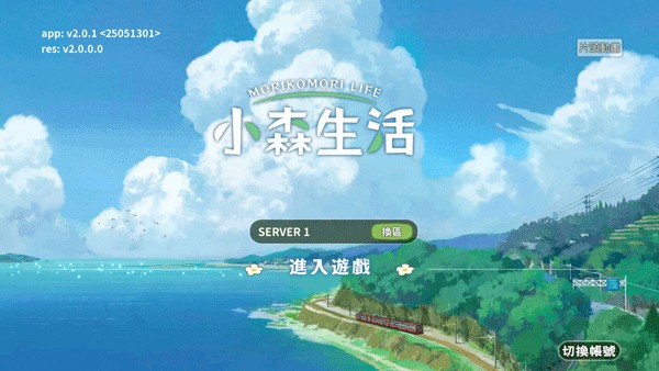 小森生活手游