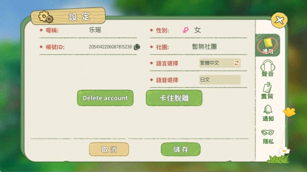 小森生活手游