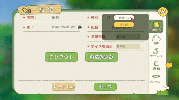 小森生活手游