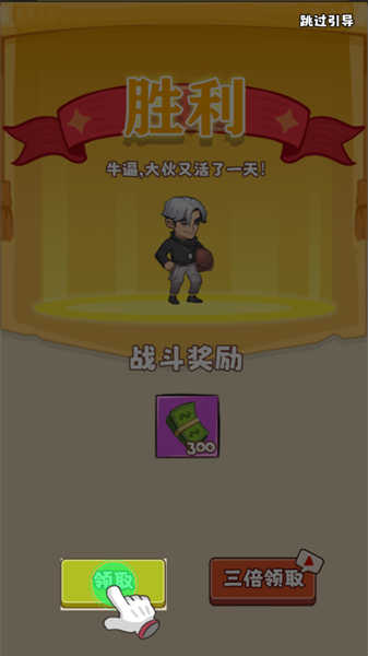 小趴菜出擊截圖3