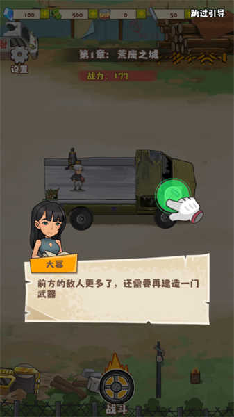 小趴菜出擊截圖4