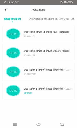 百龍教育截圖3