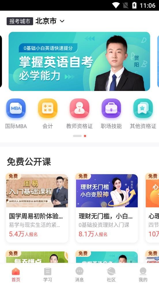 尚德機(jī)構(gòu)