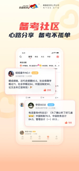 尚德機(jī)構(gòu)