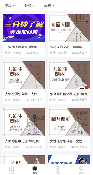美術(shù)集截圖3