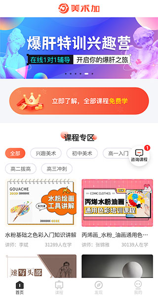 美術(shù)集截圖4