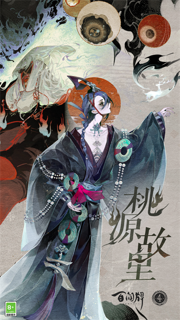 陰陽師百聞牌手游截圖5