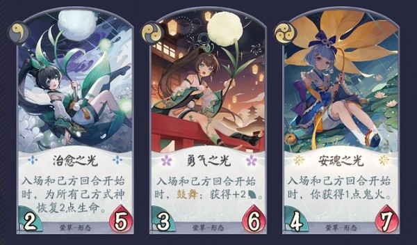 陰陽師百聞牌手游