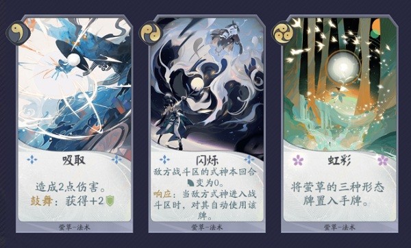 陰陽師百聞牌手游
