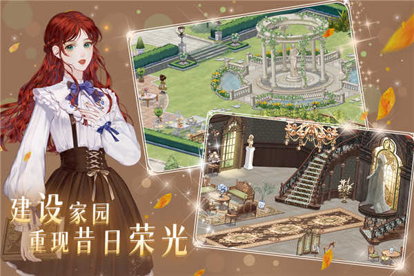 螺旋圓舞曲2薔薇戰(zhàn)爭截圖1