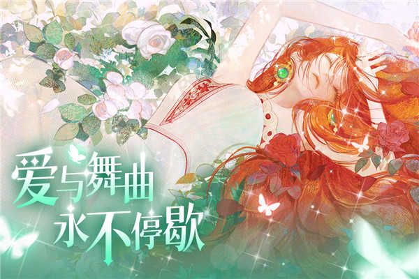 螺旋圓舞曲2薔薇戰(zhàn)爭截圖4