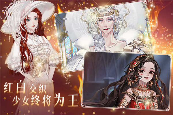 螺旋圓舞曲2薔薇戰(zhàn)爭截圖5