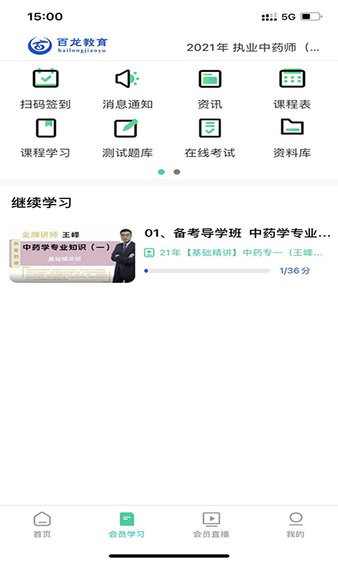 百龍教育