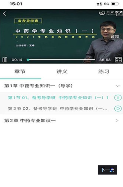 百龍教育