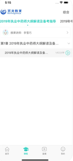 百龍教育