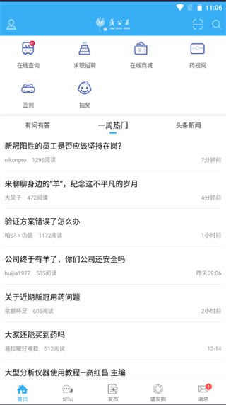 蒲公英制藥