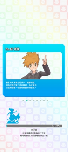 寶可夢(mèng)大師EX