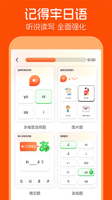 日語(yǔ)五十音圖截圖1