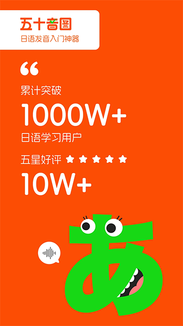 日語(yǔ)五十音圖截圖5