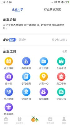 杏林學(xué)堂Pro