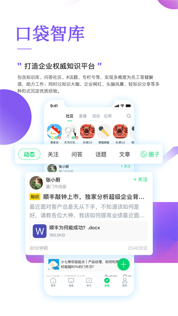 職行力截圖1
