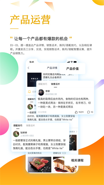 職行力截圖2