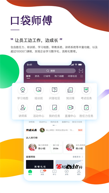 職行力截圖3